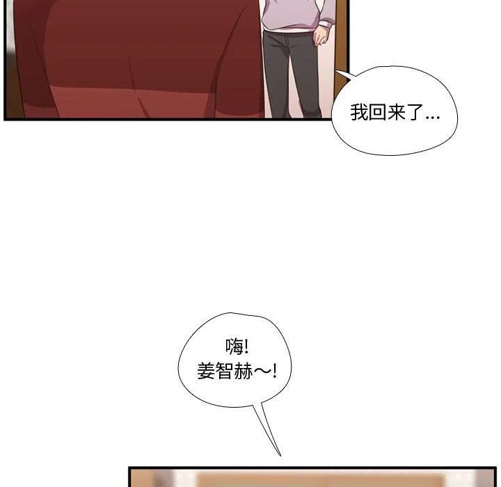 《需要纯情》51 第14页