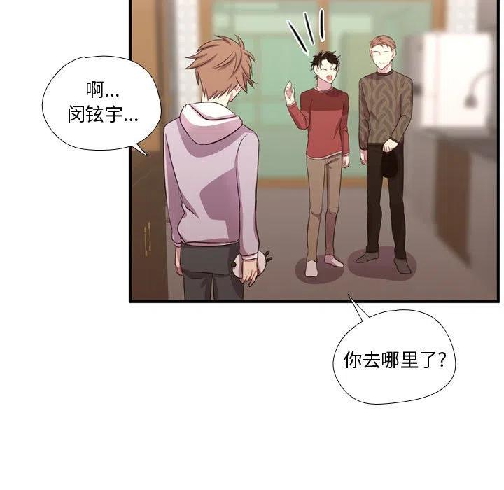 《需要纯情》51 第15页