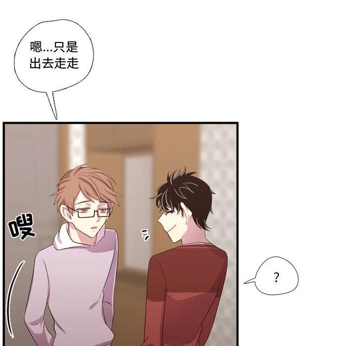 《需要纯情》51 第16页
