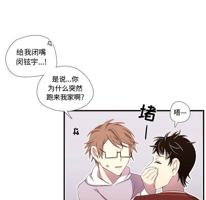 《需要纯情》51 第23页