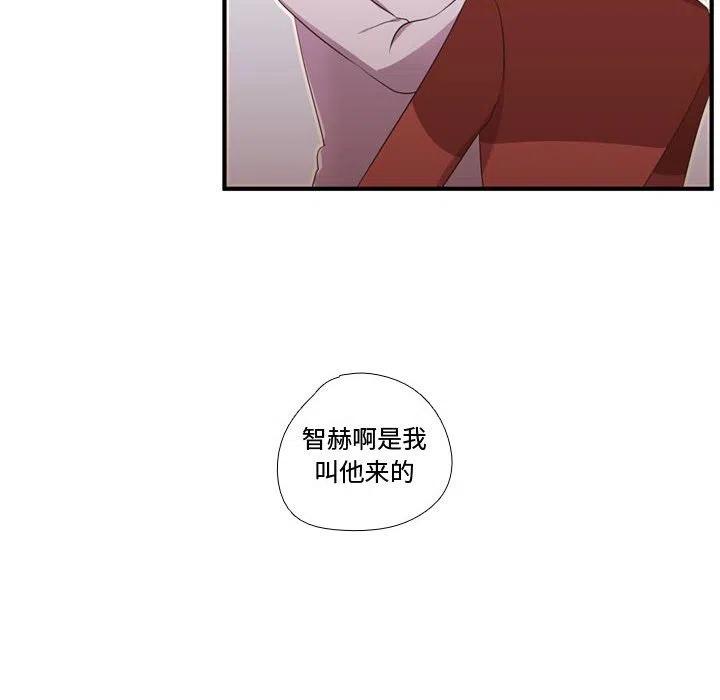 《需要纯情》51 第24页