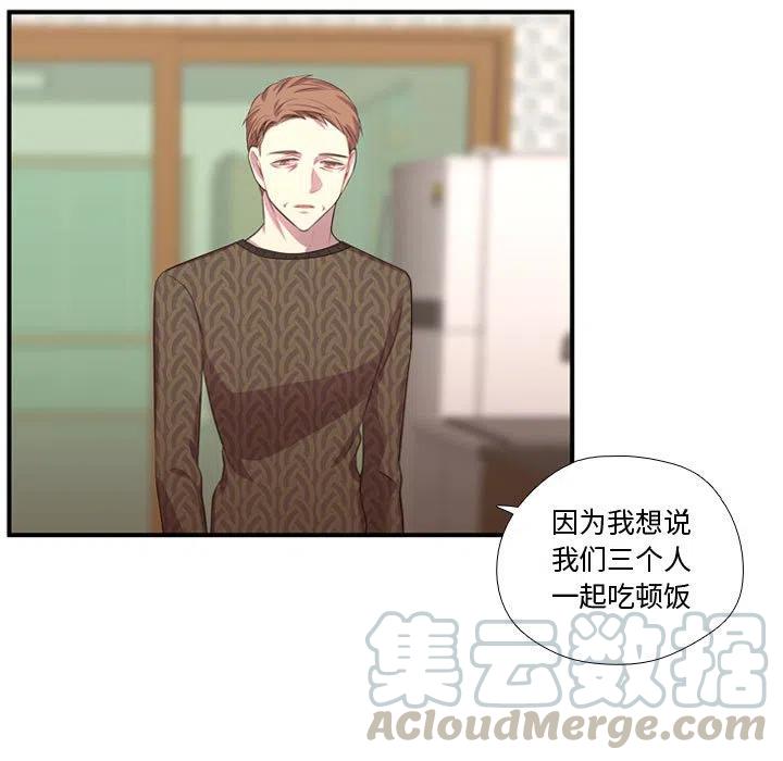 《需要纯情》51 第25页
