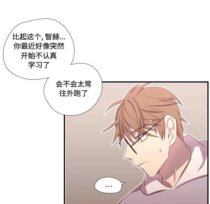 《需要纯情》51 第26页