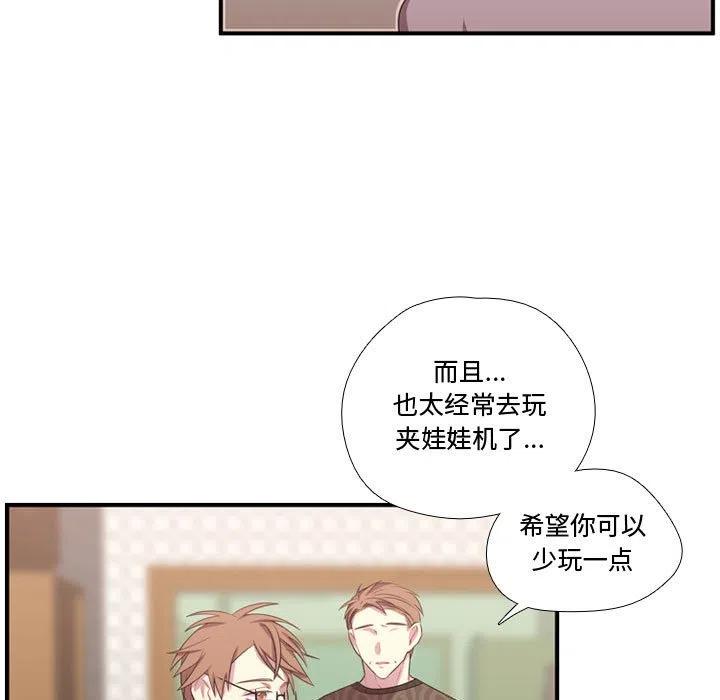《需要纯情》51 第27页