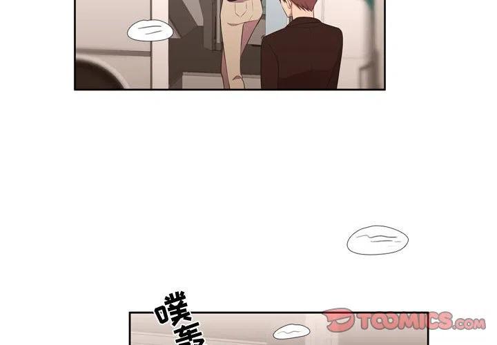 《需要纯情》51 第2页