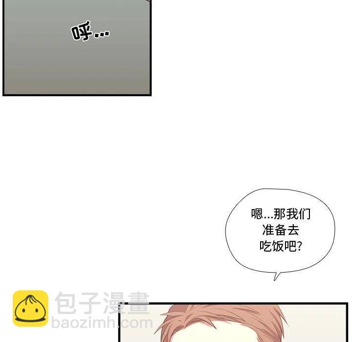 《需要纯情》51 第31页