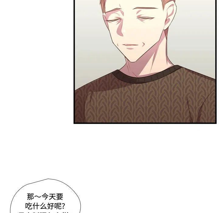《需要纯情》51 第32页