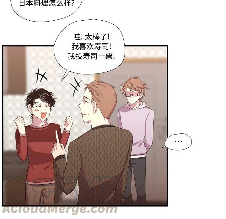 《需要纯情》51 第33页