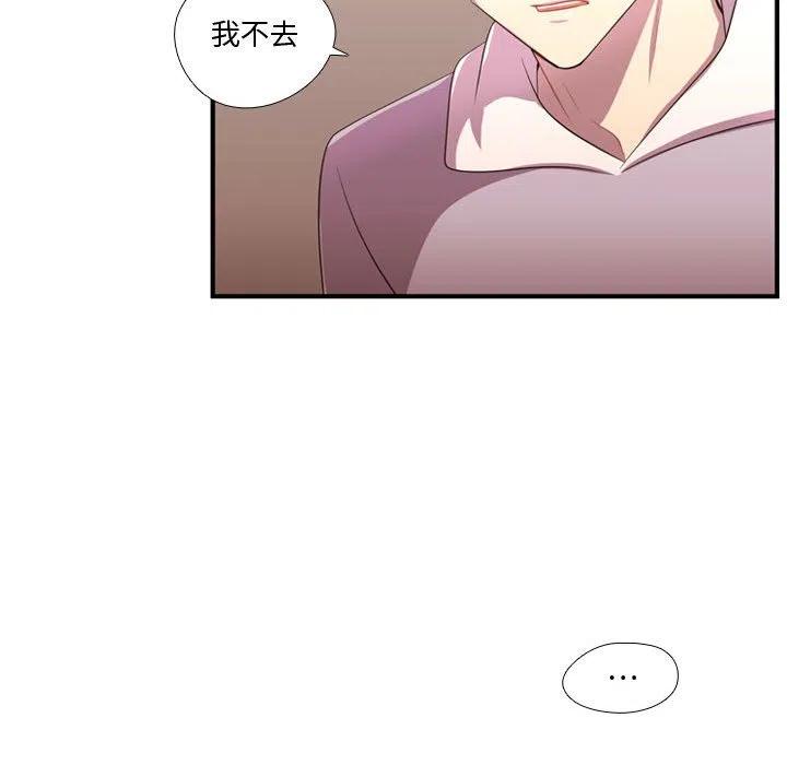 《需要纯情》51 第35页