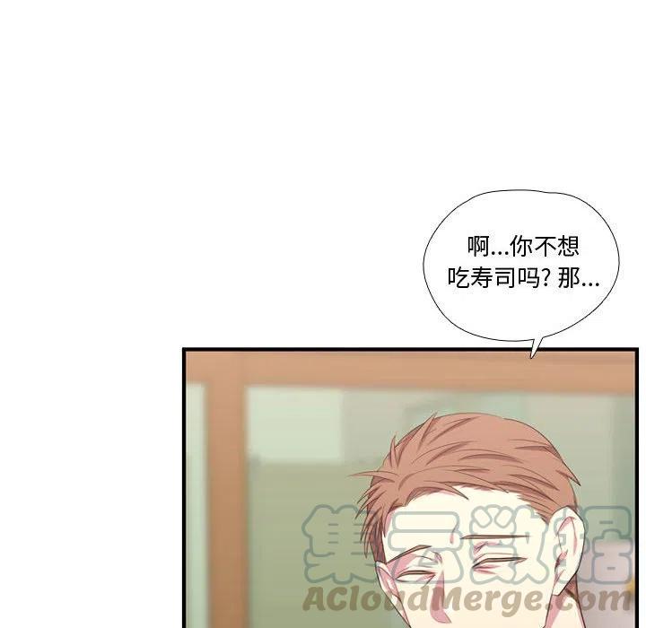 《需要纯情》51 第37页