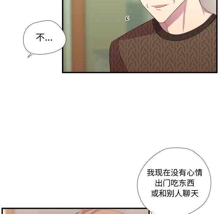 《需要纯情》51 第38页