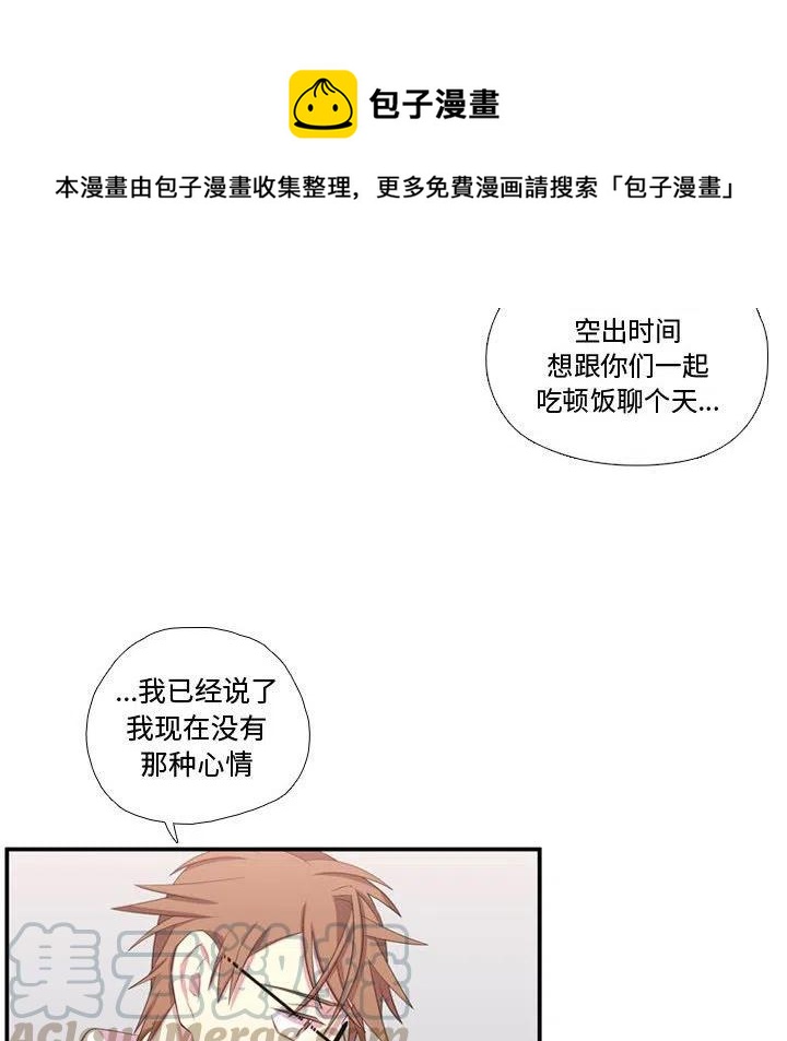 《需要纯情》51 第41页