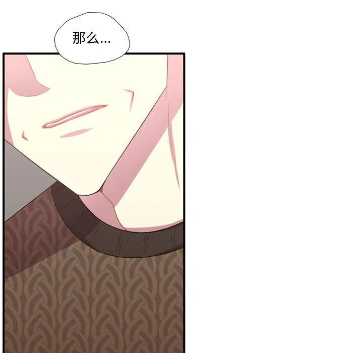 《需要纯情》51 第44页