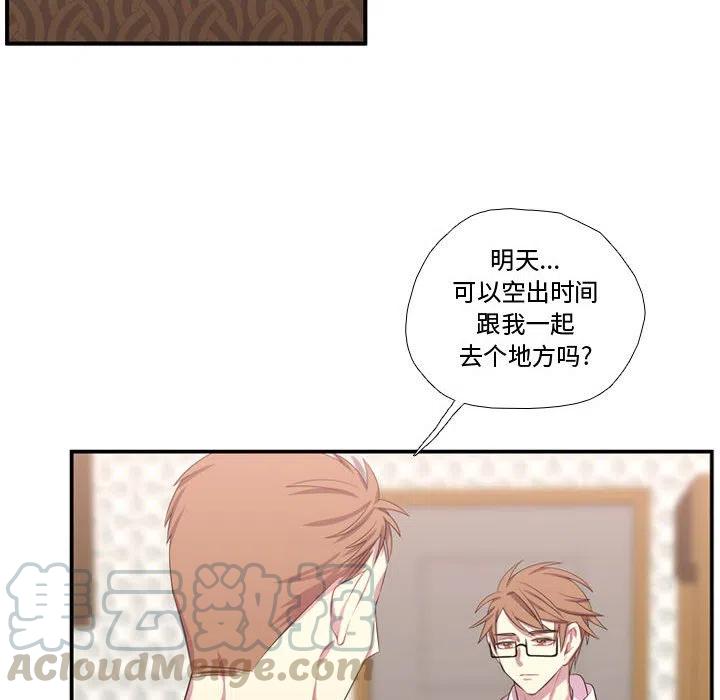 《需要纯情》51 第45页