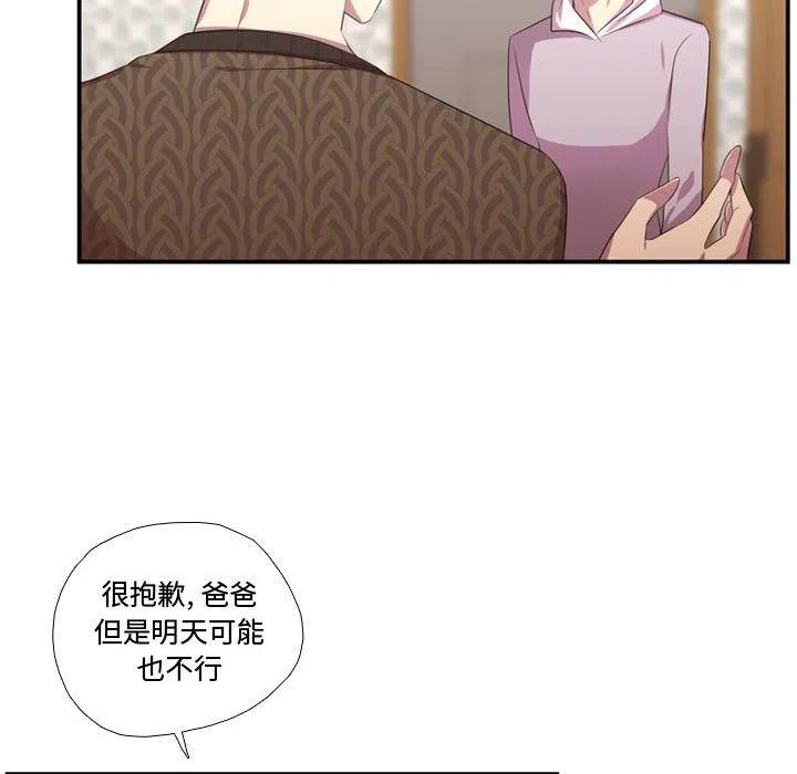 《需要纯情》51 第46页