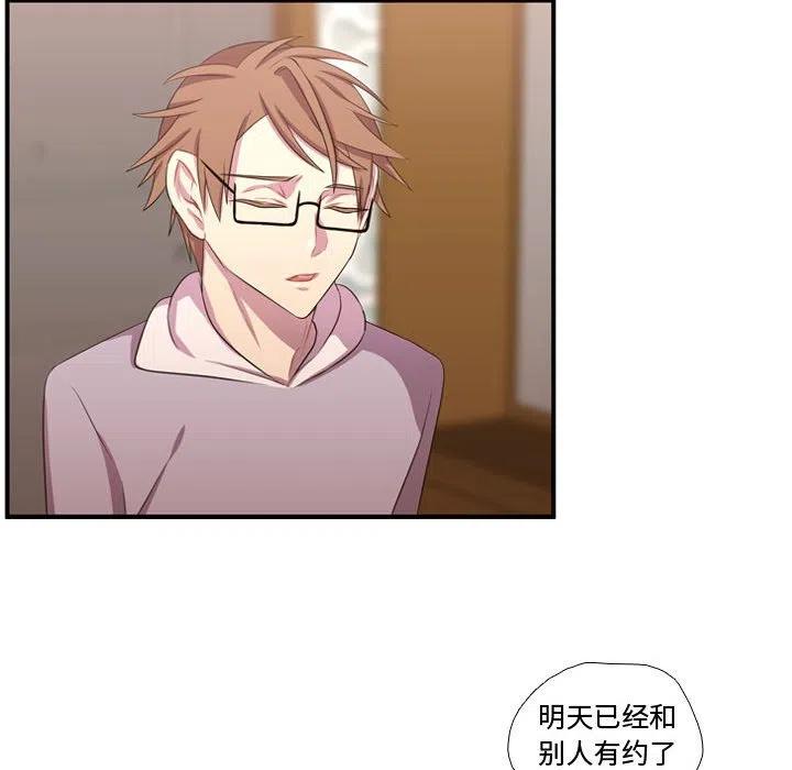 《需要纯情》51 第47页
