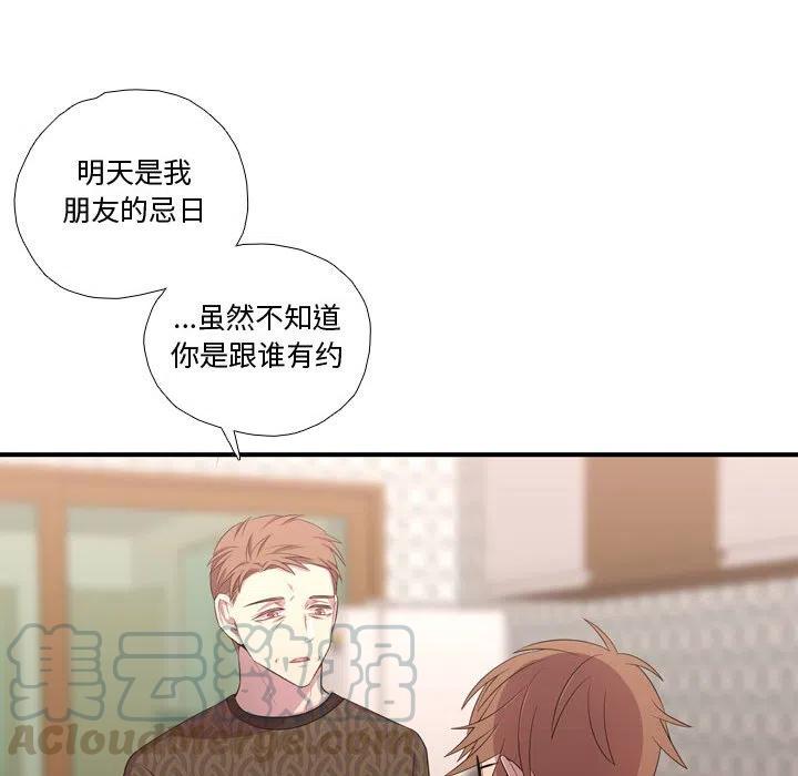 《需要纯情》51 第49页