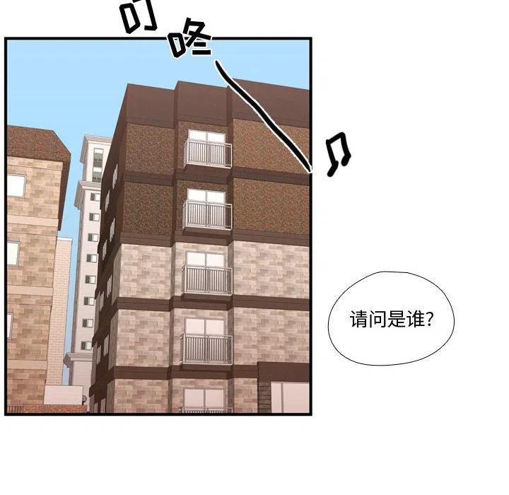 《需要纯情》51 第8页