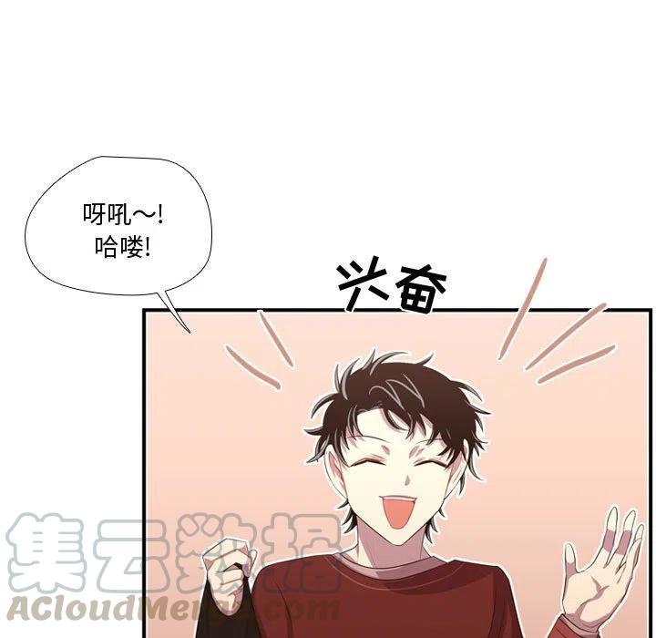 《需要纯情》51 第9页