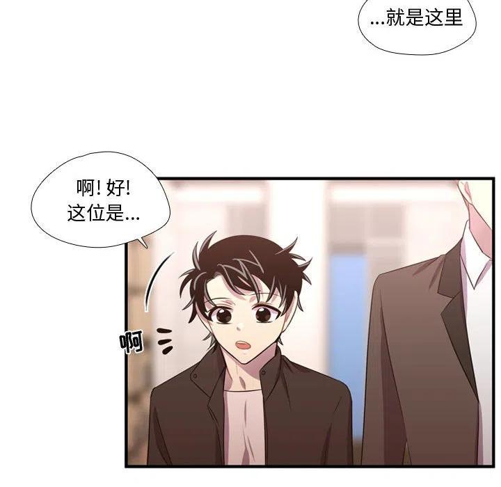 《需要纯情》56 第10页