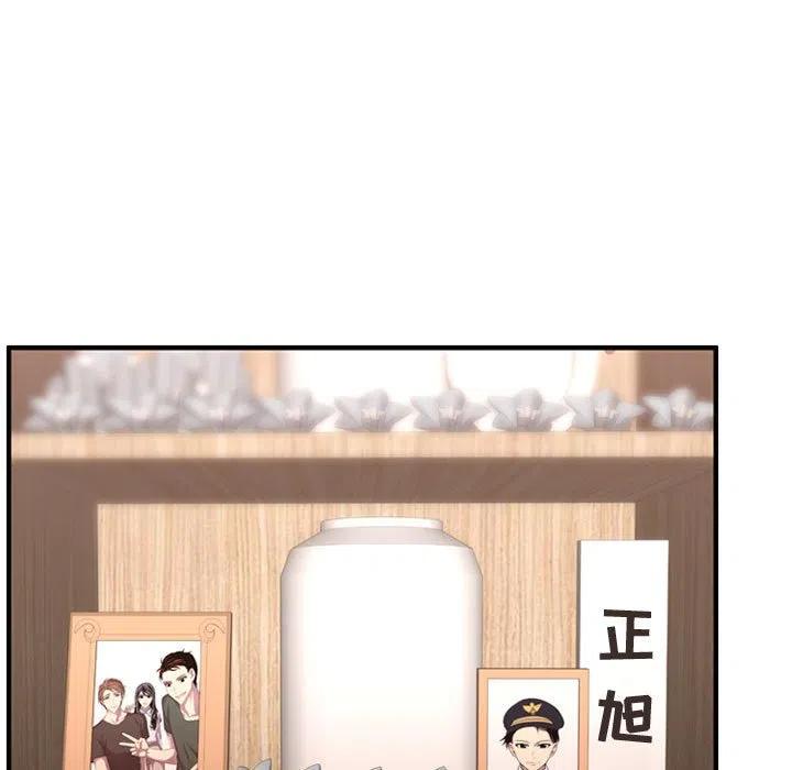 《需要纯情》56 第11页
