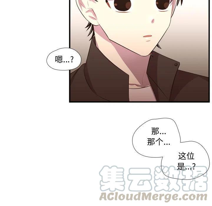 《需要纯情》56 第13页