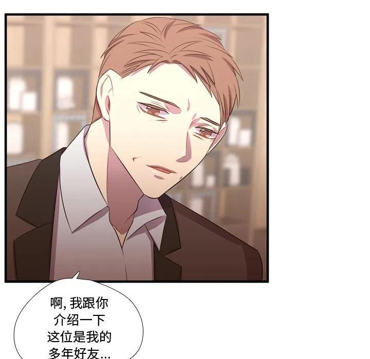 《需要纯情》56 第14页
