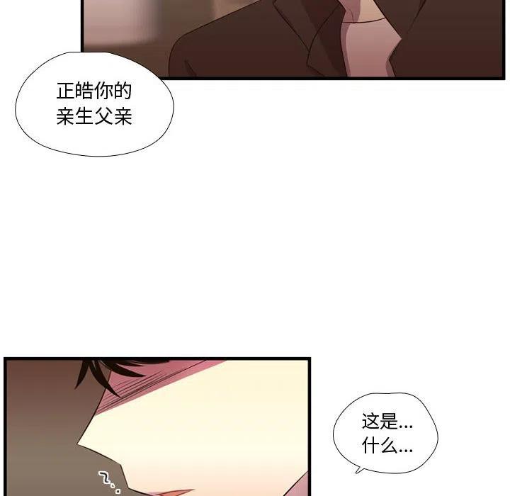 《需要纯情》56 第16页