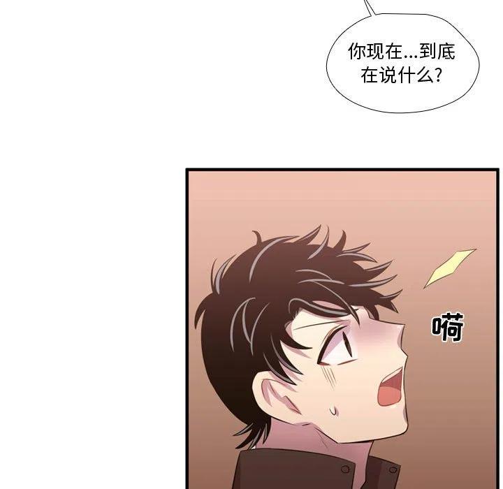 《需要纯情》56 第20页