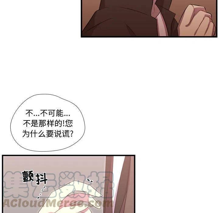 《需要纯情》56 第21页
