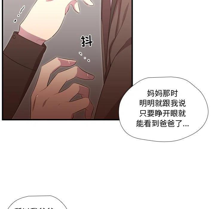 《需要纯情》56 第22页