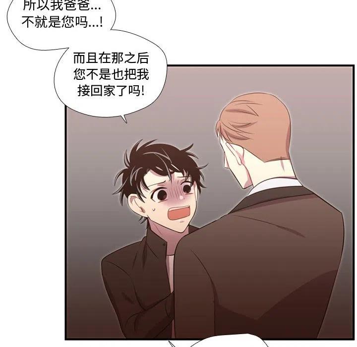 《需要纯情》56 第23页