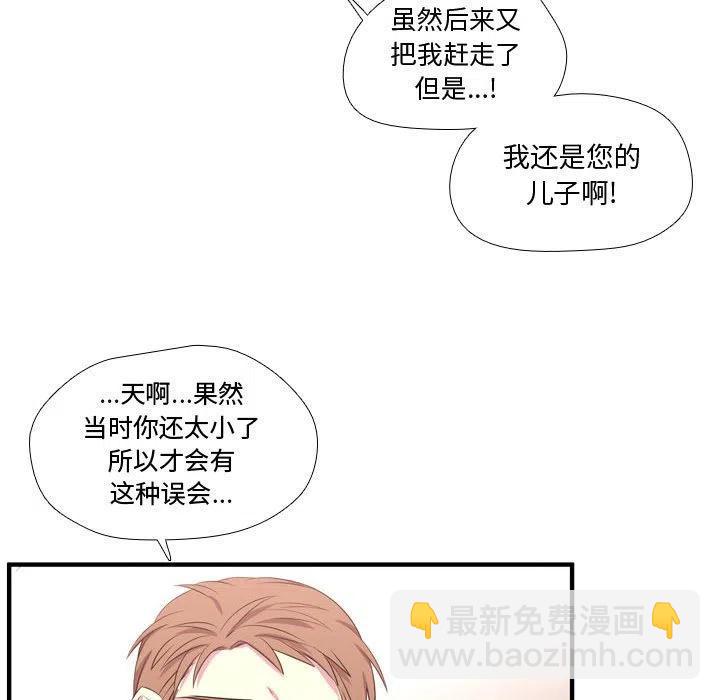 《需要纯情》56 第24页