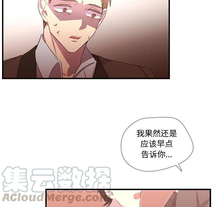 《需要纯情》56 第25页