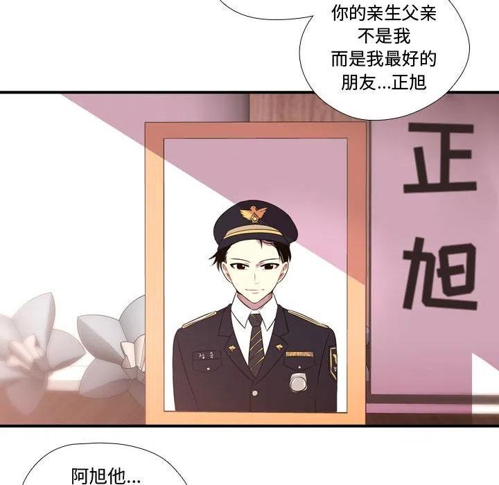 《需要纯情》56 第27页