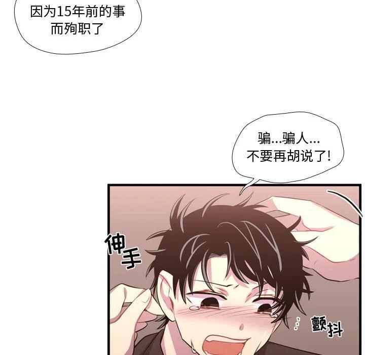 《需要纯情》56 第28页