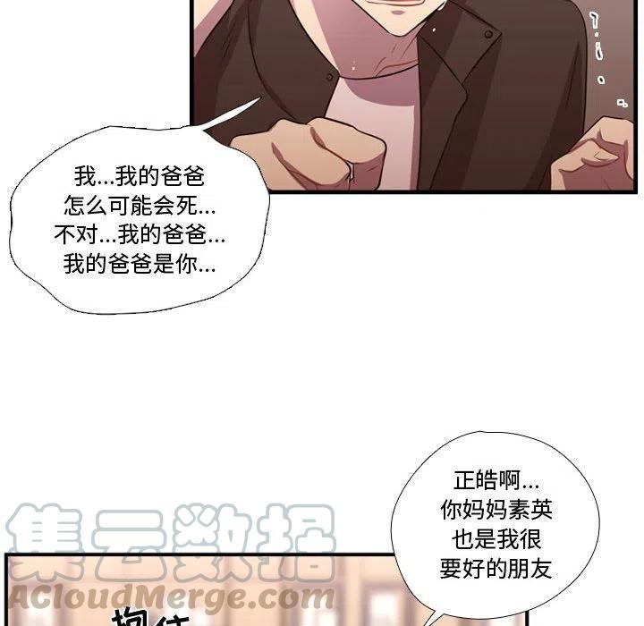 《需要纯情》56 第29页