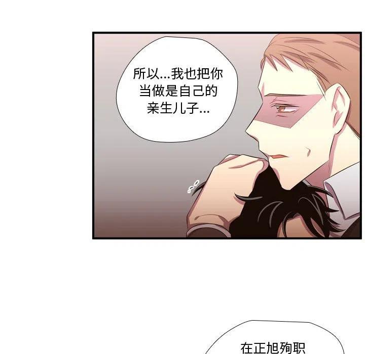 《需要纯情》56 第31页