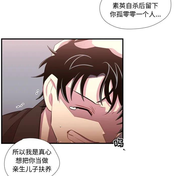 《需要纯情》56 第32页