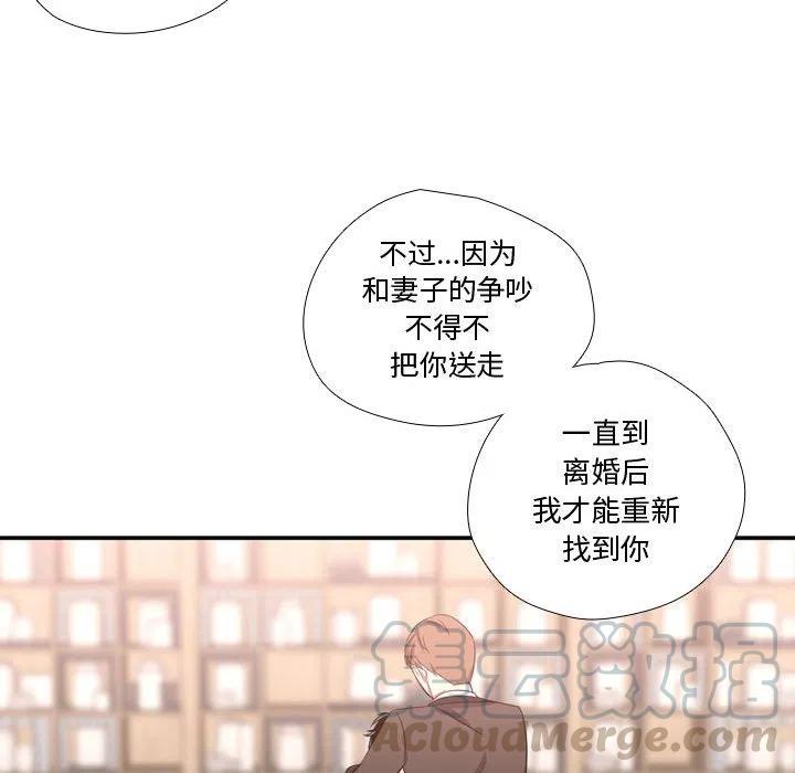 《需要纯情》56 第33页