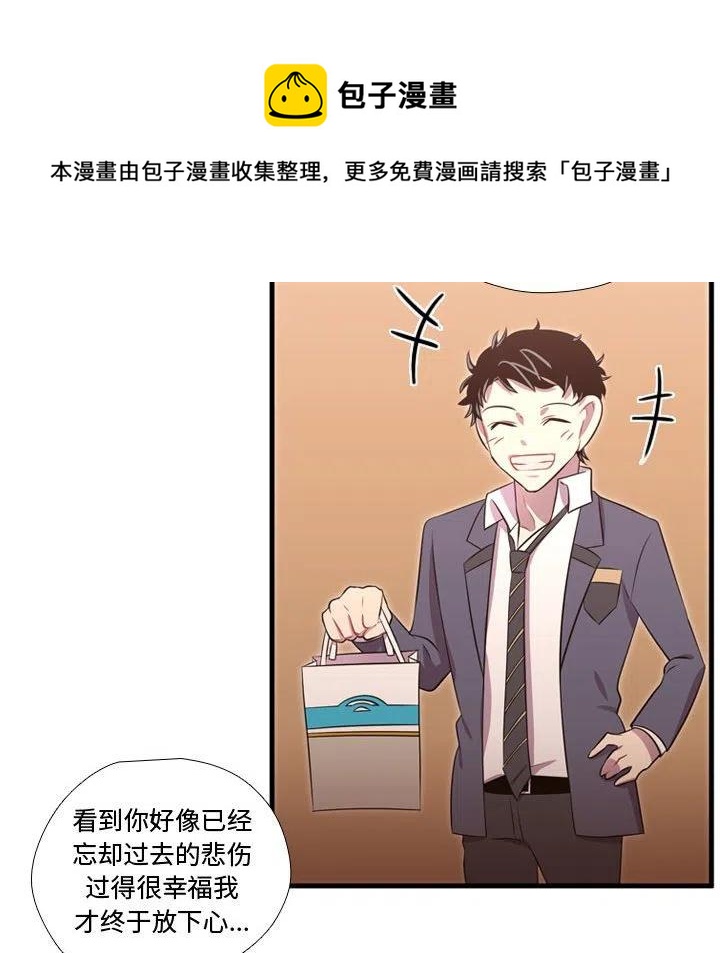 《需要纯情》56 第35页