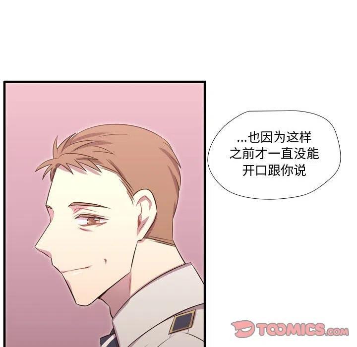 《需要纯情》56 第36页