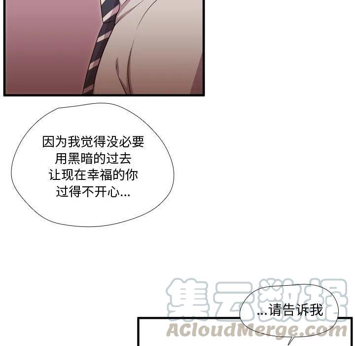 《需要纯情》56 第37页