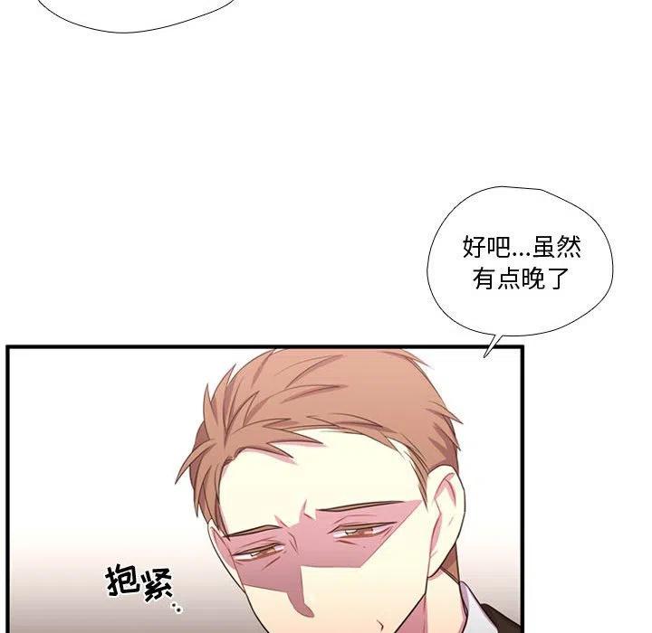 《需要纯情》56 第39页