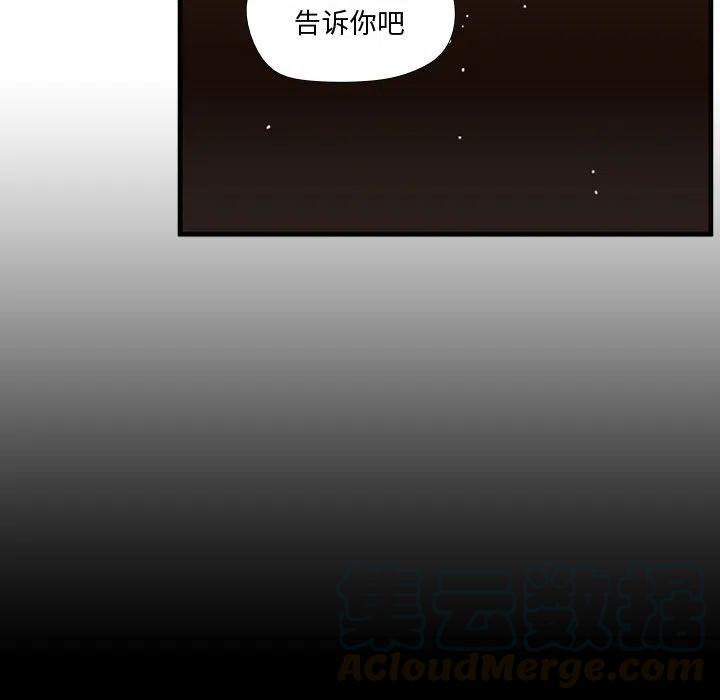《需要纯情》56 第41页