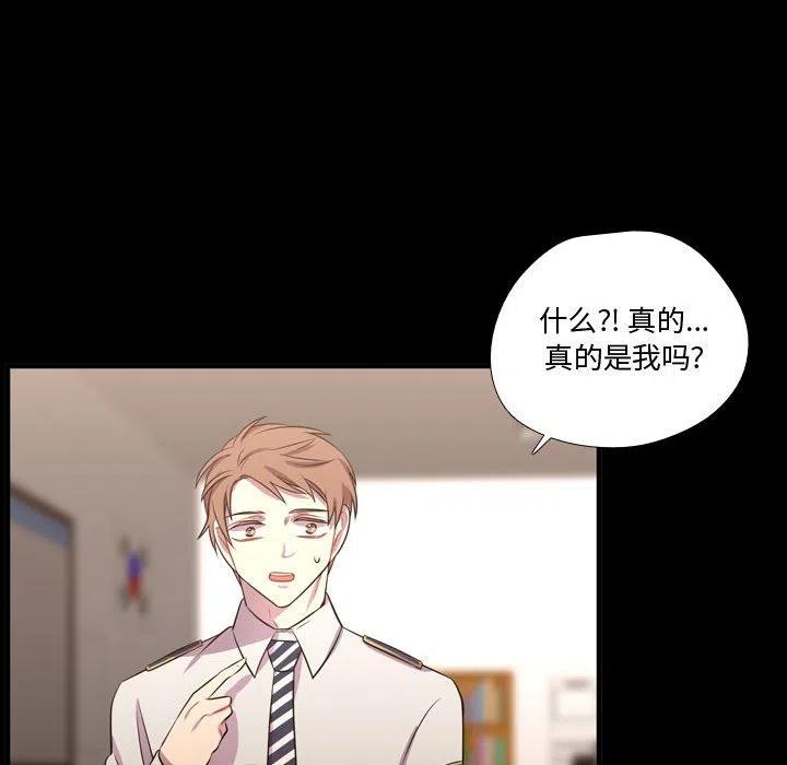 《需要纯情》56 第43页