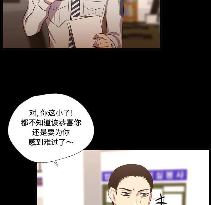 《需要纯情》56 第44页