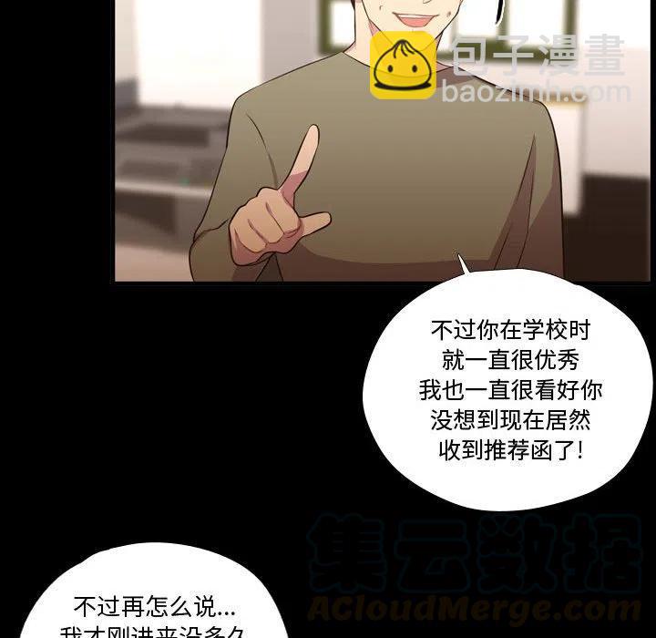 《需要纯情》56 第45页