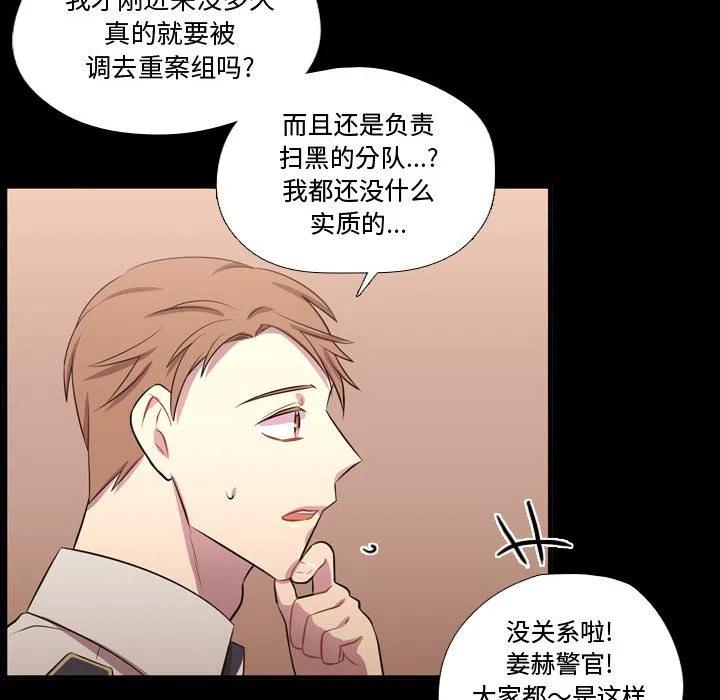 《需要纯情》56 第46页
