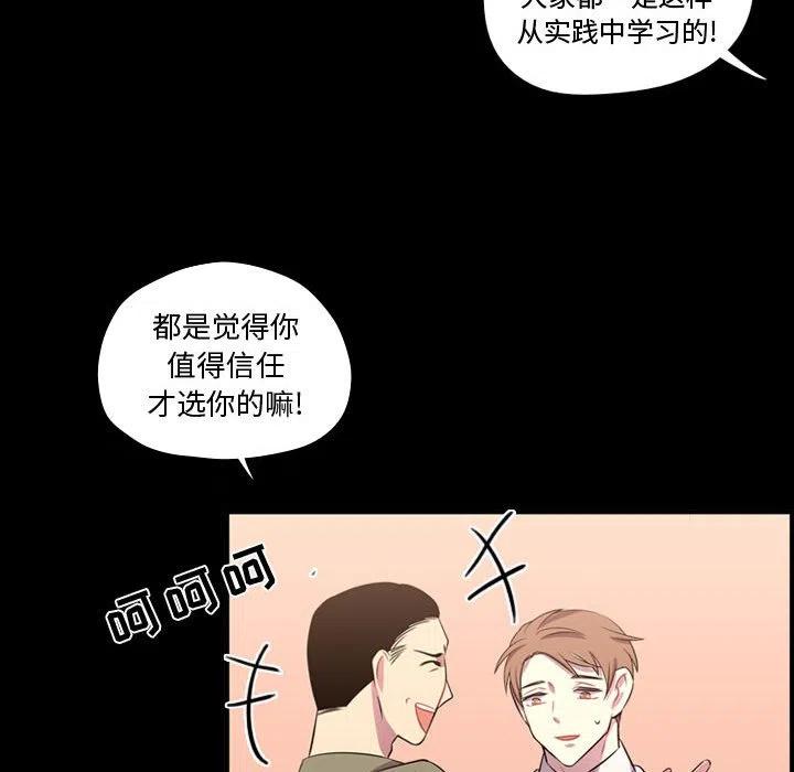 《需要纯情》56 第47页